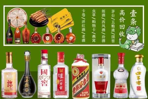 楚雄州姚安回收名酒哪家好