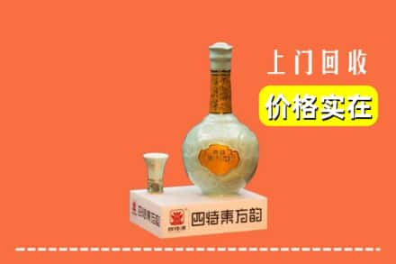 楚雄州姚安回收四特酒