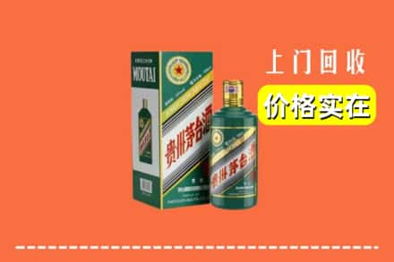 楚雄州姚安回收纪念茅台酒